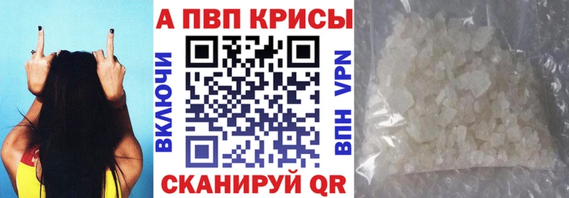 Альфа ПВП кристаллы  купить наркотики сайты  Орёл 