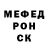 МЕФ кристаллы SKVERNOY