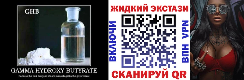 БУТИРАТ оксибутират  купить наркотик  Орёл 