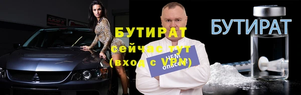 бутират Абдулино
